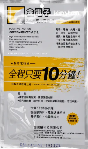 Fibreglass positive resist coated 1.6mm, 1oz copper, blank PCB's for use with Kinsten developer solution H 0798.
Ideal for low volume prototyping & electronics design.

Single-sided 114 x 165mm